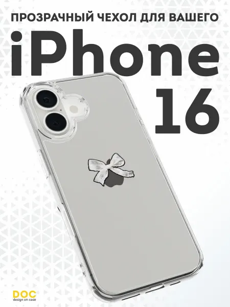 DesignOnCase Чехол-бампер на iPhone 16 с принтом Бант