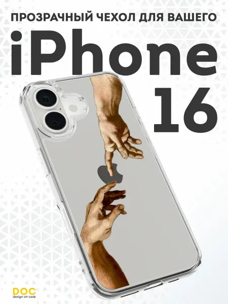 DesignOnCase Чехол-бампер на iPhone 16 с принтом Искусство