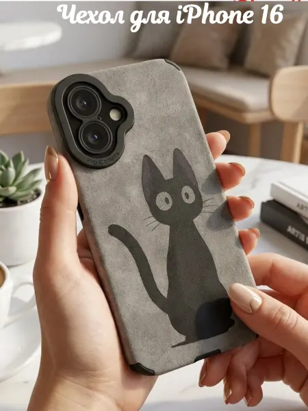 DropCase Чехол на iPhone 16.Котенок