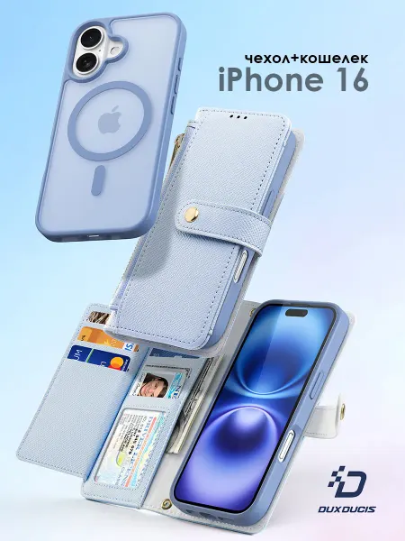 Dux Ducis Чехол для iPhone 16