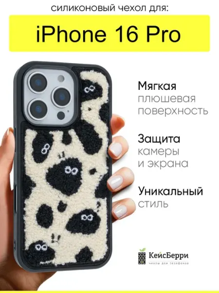КейсБерри. Чехол для iPhone 16 Pro, серия Embroider