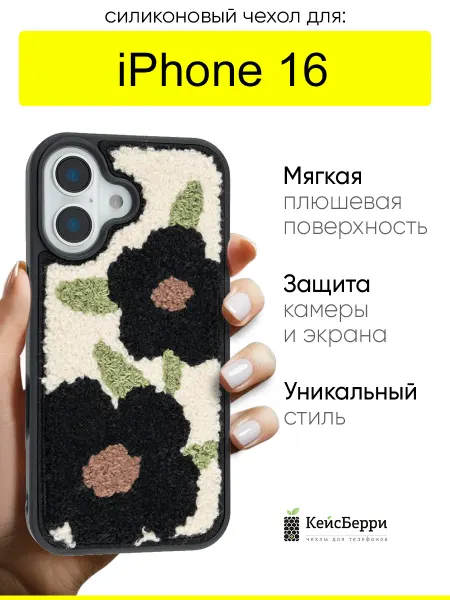КейсБерри. Чехол для iPhone 16, серия Embroider