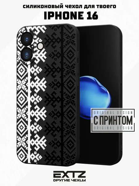 EXTZ Чехол на iPhone 16 с принтом Русский узор