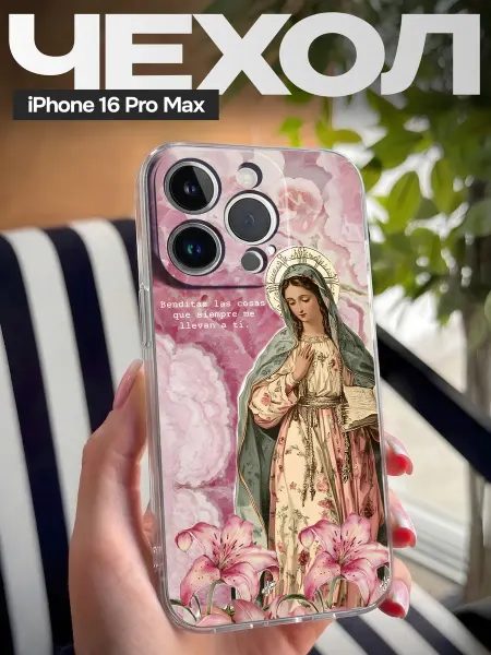 FAGA Чехол на IPhone 16 Pro Max с православным принтом