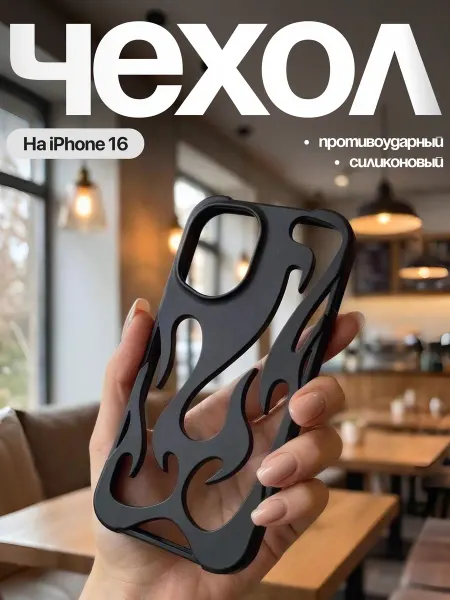 Fayacase Чехол на iPhone 16 Пламя