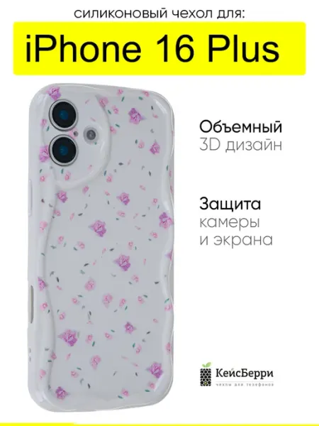 КейсБерри. Чехол для iPhone 16 Plus, серия Small flower