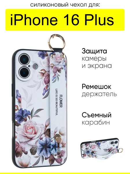 КейсБерри. Чехол для iPhone 16 Plus, серия Flower