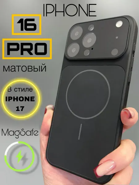 GreenQueen Чехол на iphone 16 PRO стеклянный матовый magsafe