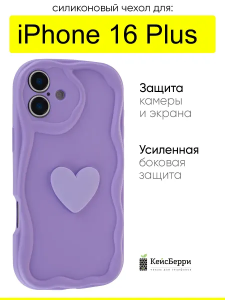 КейсБерри. Чехол для iPhone 16 Plus, серия Small heart