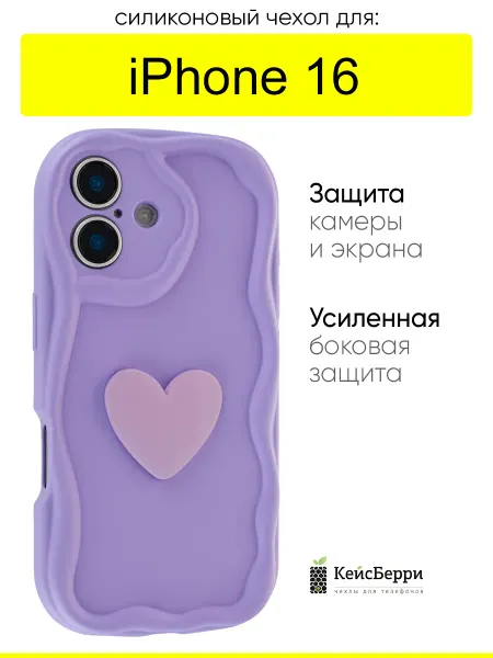 КейсБерри. Чехол для iPhone 16, серия Small heart