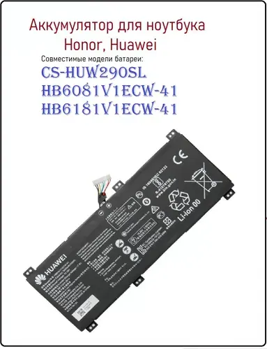 Аккумулятор для ноутбука Honor Hunter V700 , MagicBook 16 HYM-W56 , Pro HLY-W19R