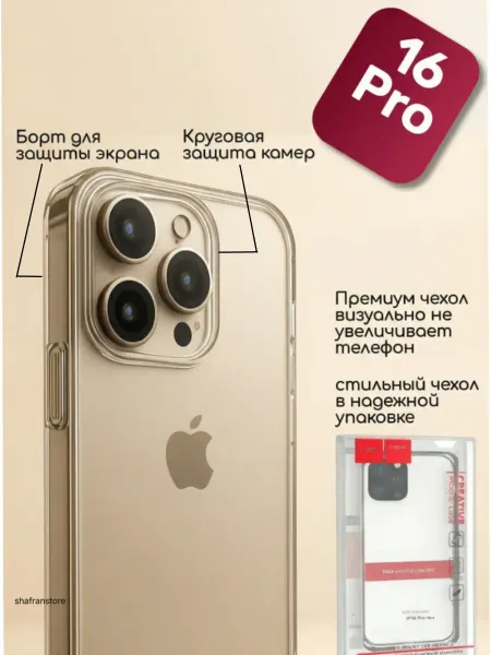 HOCO Чехол на iPhone 16 Pro