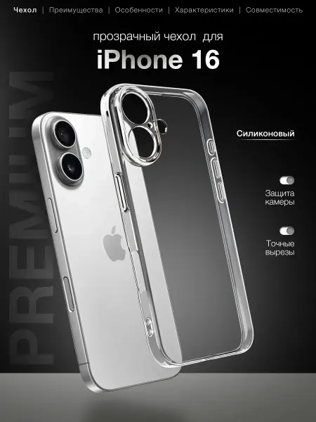 Holiday Spirit Чехол на iPhone 16