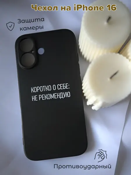 IERDI Противоударный чехол с принтом на IPhone 16