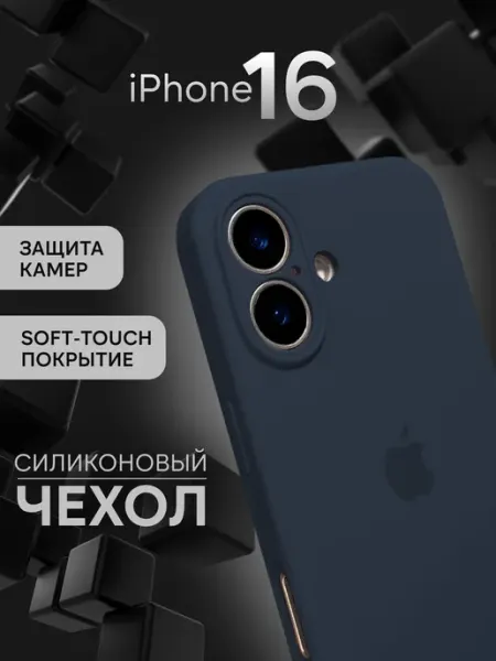 Infinite Чехол на iPhone 16 E