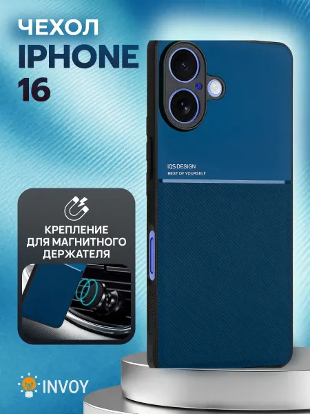INVOY Чехол на iPhone 16 накладка