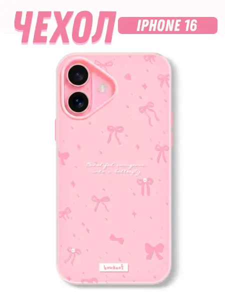 ISoul Чехол для iPhone 16 матовый