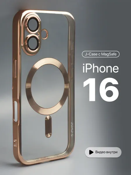 АксесСтор Чехол J-Case с Magsafe на IPhone 16