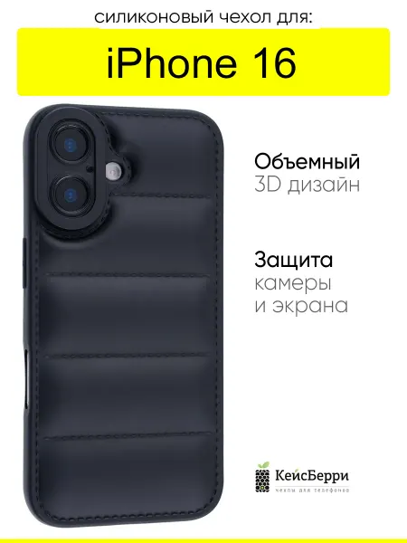 КейсБерри. Чехол для iPhone 16, серия Jacket