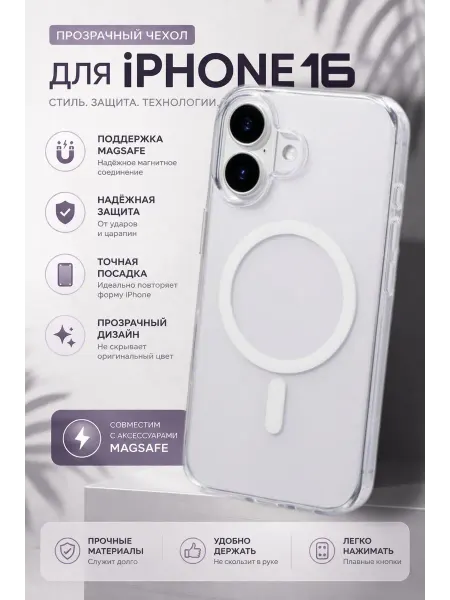 KaRaAl Чехол на iPhone 16 с магнитом