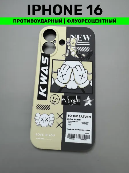 LUXO Чехол на iphone 16 силиконовый с принтом KAWS