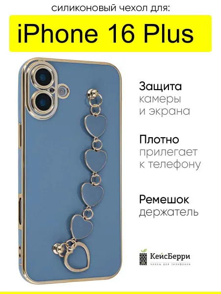 КейсБерри. Чехол на iPhone 16 Plus, серия Kitniss