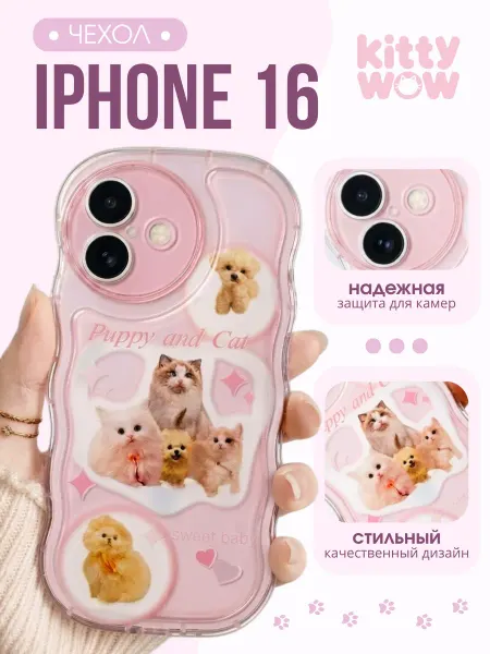 Kittywow Милый чехол с котятами IPhone 16