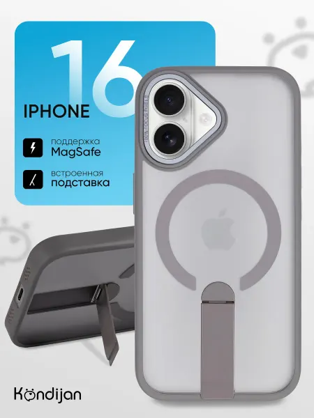 Kondijan Чехол на iPhone 16, Айфон 16 Magsafe