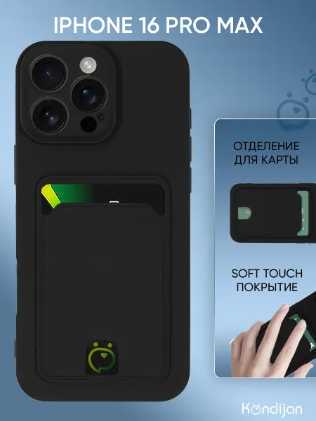 Kondijan Чехол на iPhone 16 Pro Max, Айфон 16 Pro Max противоударный