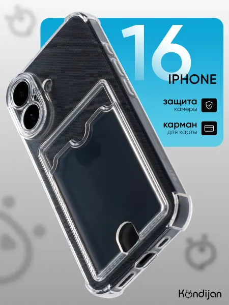 Kondijan Чехол на iPhone 16, Айфон 16 с картой