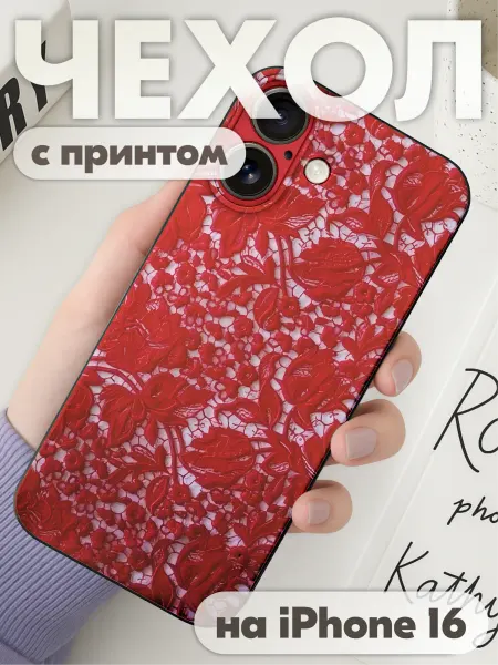 KRASNIKOVA Чехол на iphone 16 с принтом кружево красное pinterest