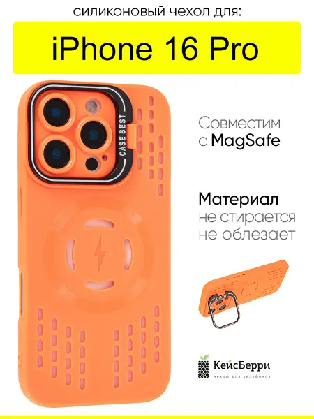 КейсБерри. Чехол для iPhone 16 Pro, серия Leaky Magsafe