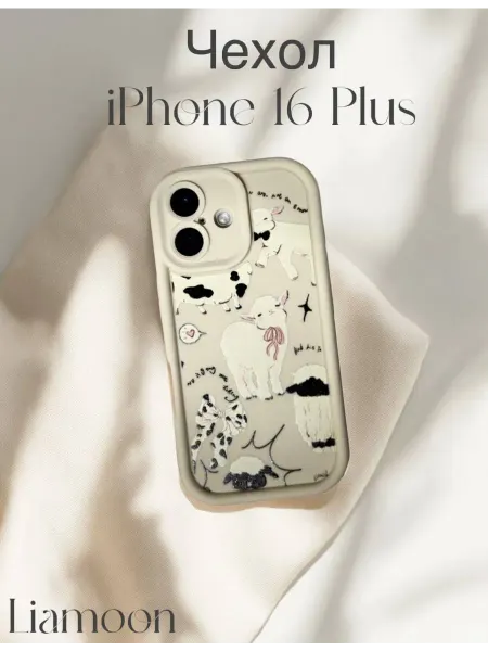 Liamoon Чехол на iPhone 16 Plus с принтом Барашек