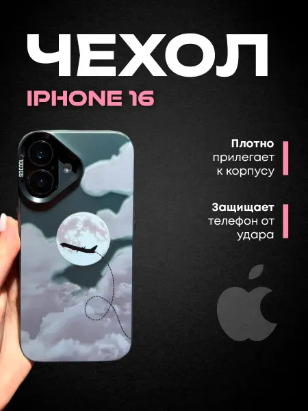 LIME-STORE Чехол на iphone 16 с принтом