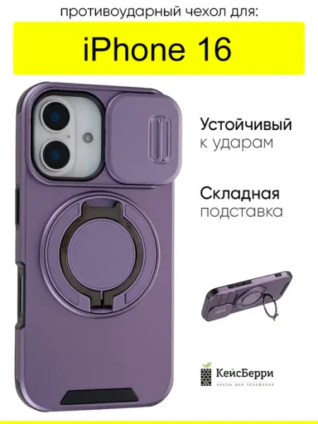 КейсБерри. Чехол для iPhone 16, серия Linke