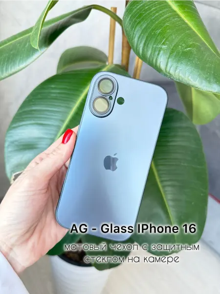 AG Чехол матовый IPhone 16 Серый с Logo