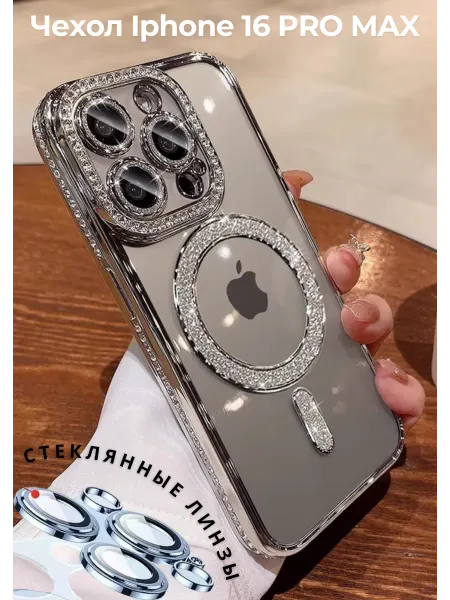 LOVRENT Чехол на iPhone 16 Pro Max со стразами и блестками magsafe