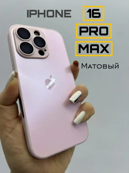 LOVRENT Чехол на iPhone 16 PRO MAX стеклянный матовый