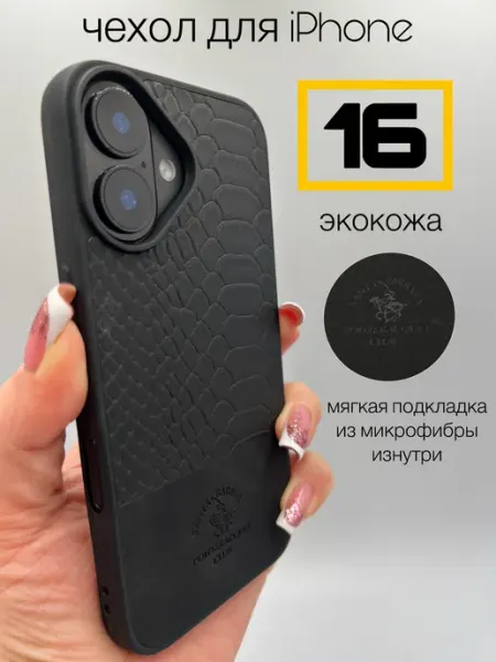 LOVRENT Чехол на iPhone 16 кожаный