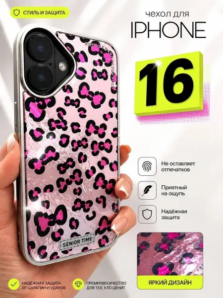 LOVRENT Чехол на iPhone 16 леопардовый