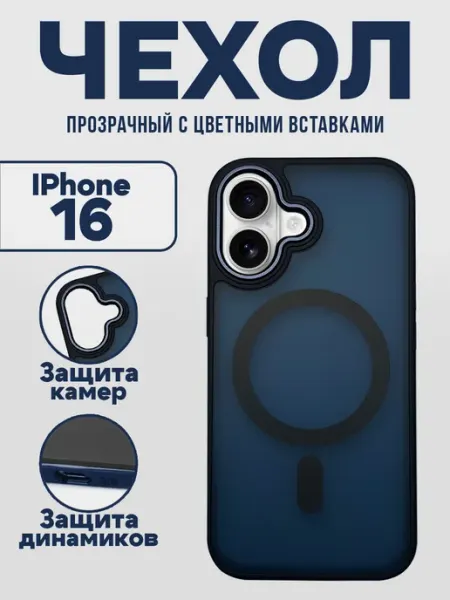 LuiStore Силиконовый чехол на iPhone 16 с магнитами MagSafe