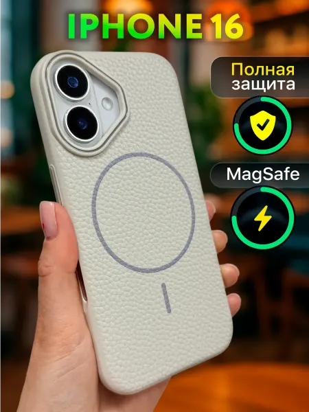 ЧехлоБро Чехол на iphone 16 Mag Safe