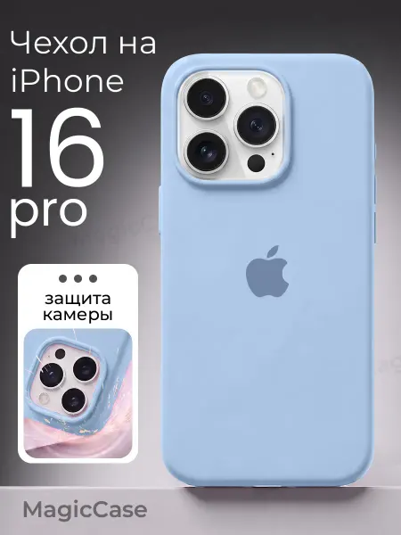 MagicCase Чехол на iPhone 16 Pro