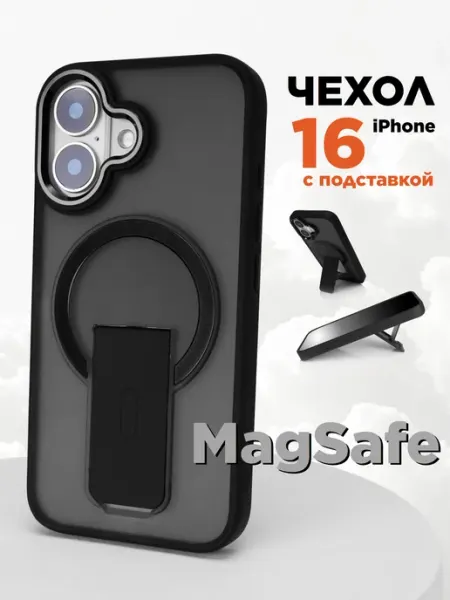 MobiMix Чехол на iPhone 16 MagSafe с подставкой