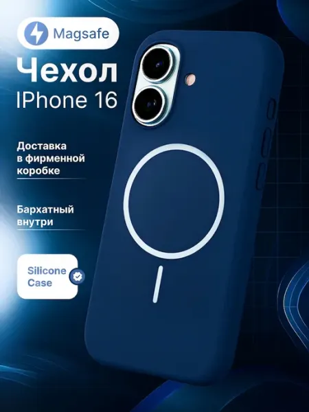 TwoSS Чехол на Iphone 16 Magsafe матовый синий Original