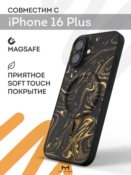 Мобилиус Чехол Magsafe на iPhone 16 Plus с принтом Абстракция