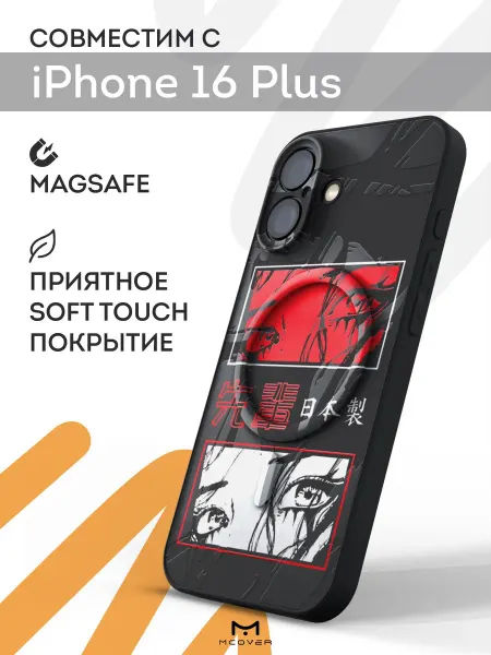 Мобилиус Чехол Magsafe на iPhone 16 Plus с принтом Аниме
