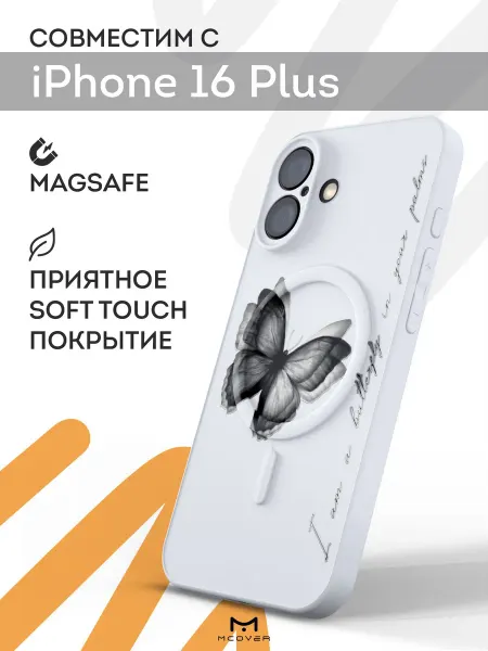 Мобилиус Чехол Magsafe на iPhone 16 Plus с принтом Бабочка