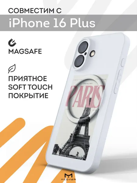 Мобилиус Чехол Magsafe на iPhone 16 Plus с принтом Вкладыш