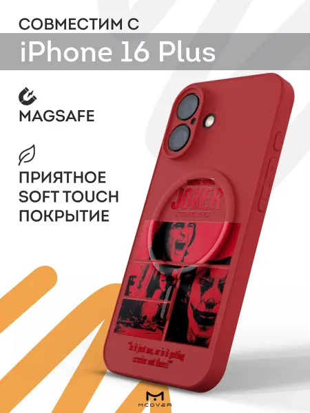 Мобилиус Чехол Magsafe на iPhone 16 Plus с принтом Джокер